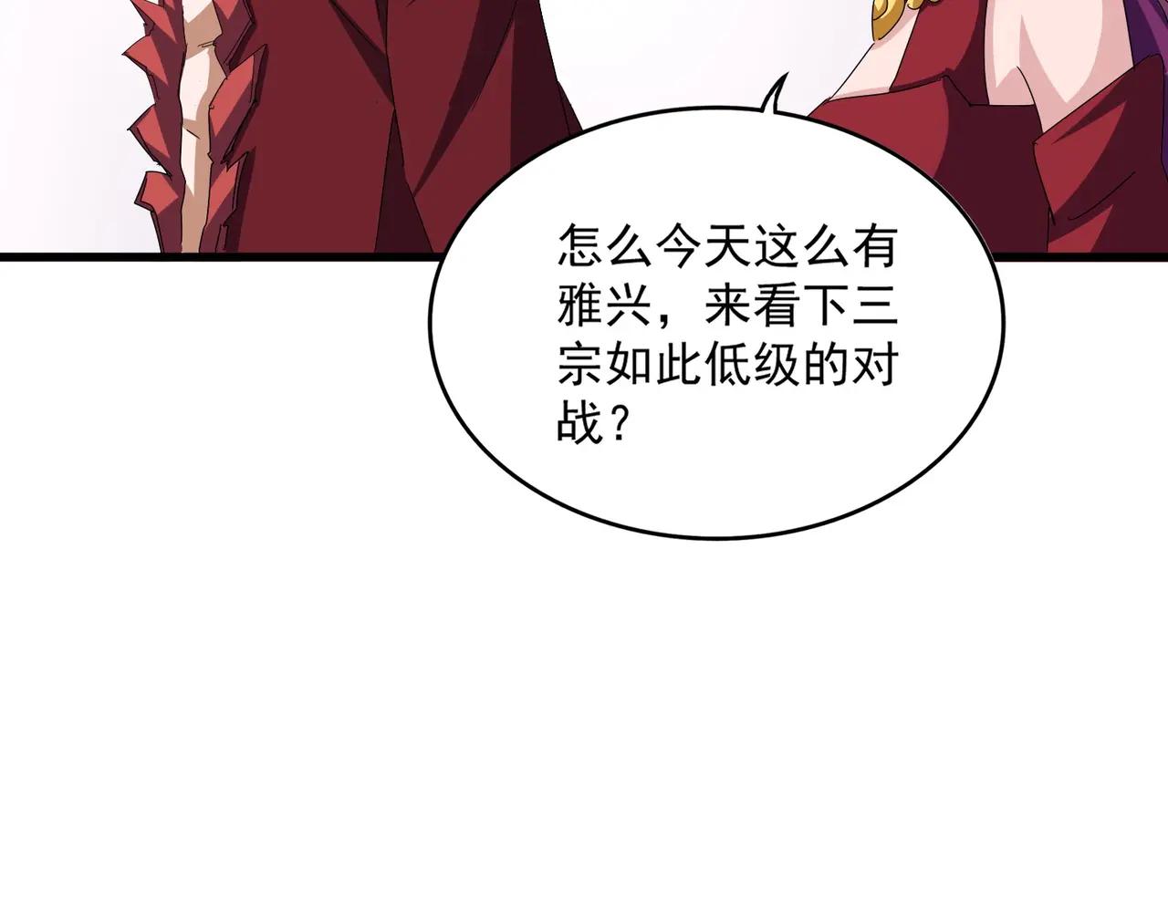 第662话 差距 第82页