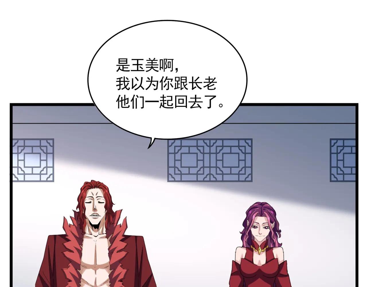 第662话 差距 第83页