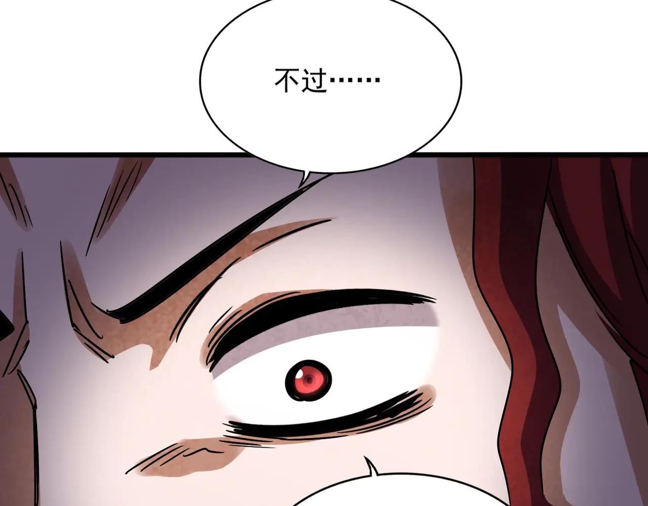 第662话 差距 第85页