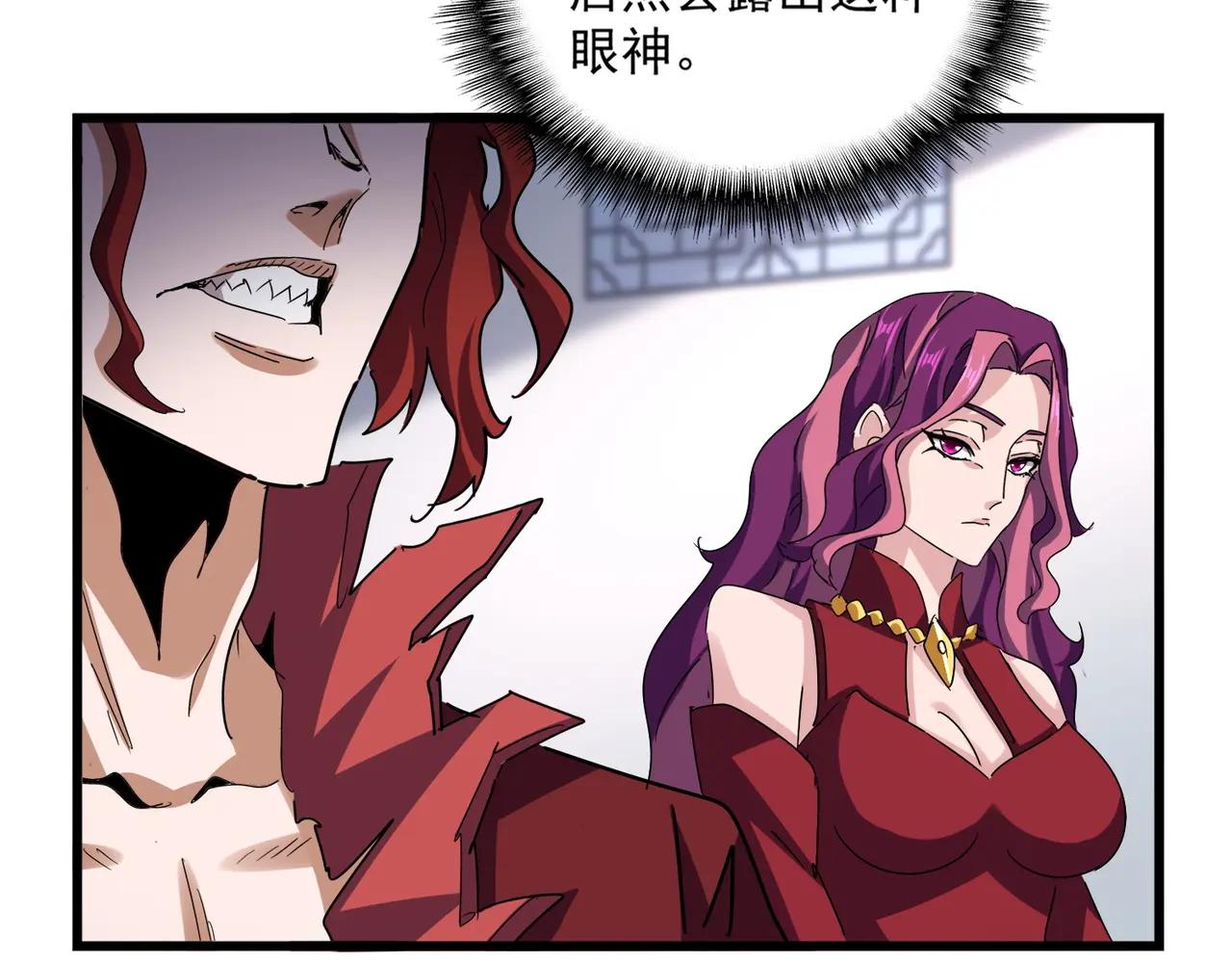 第662话 差距 第87页