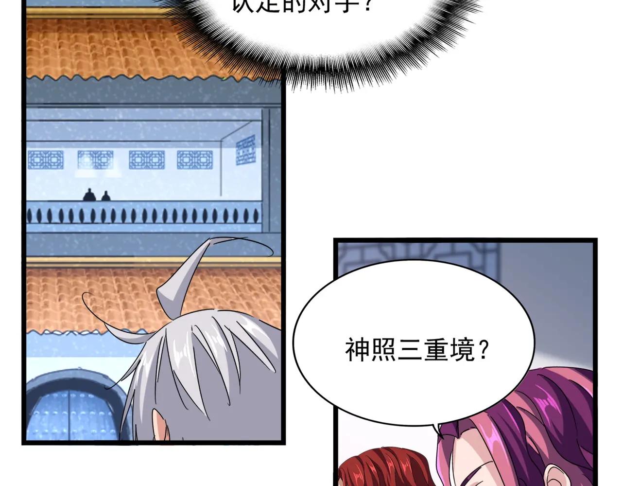 第662话 差距 第89页