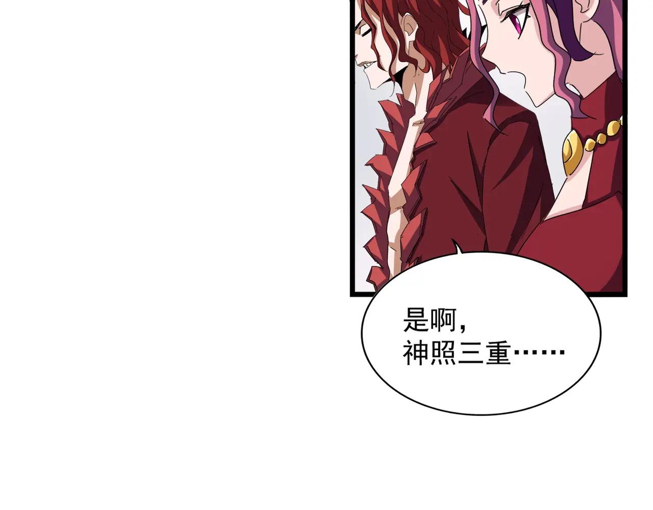 第662话 差距 第90页