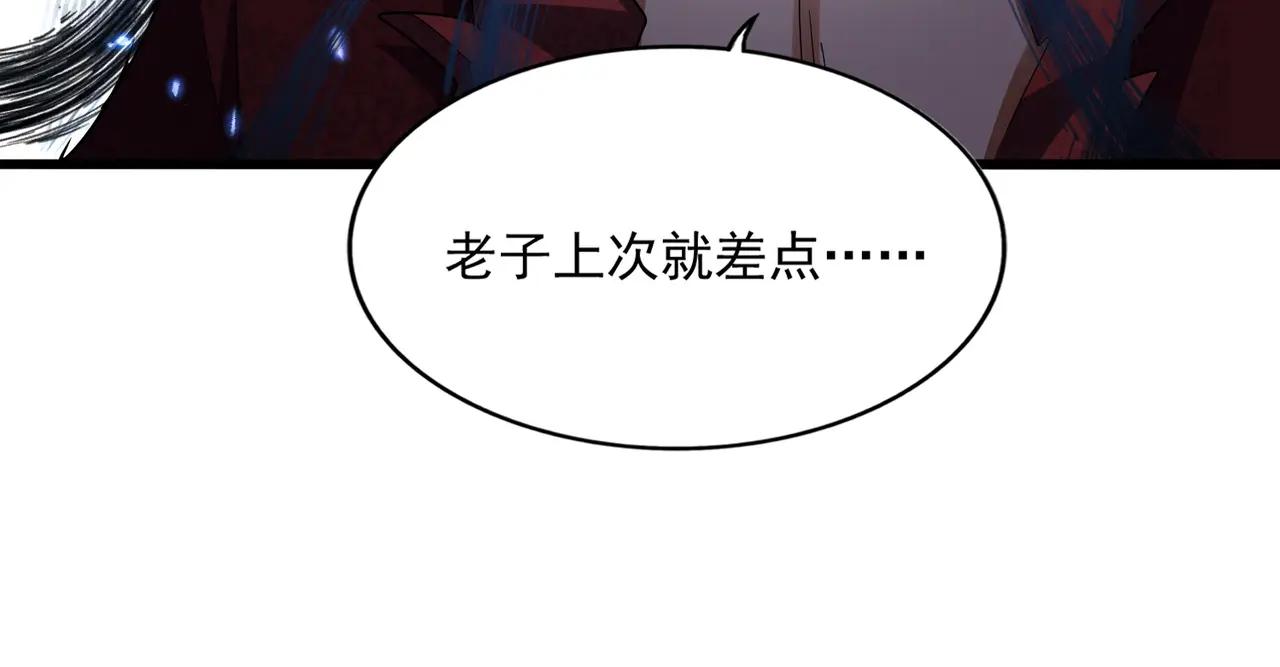 第662话 差距 第93页