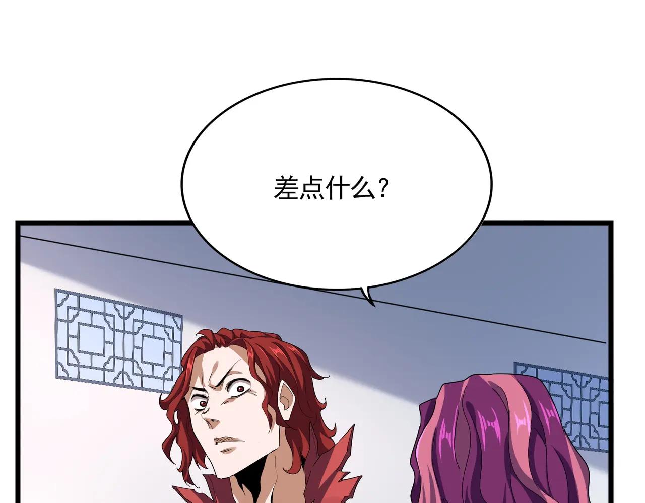 第662话 差距 第94页