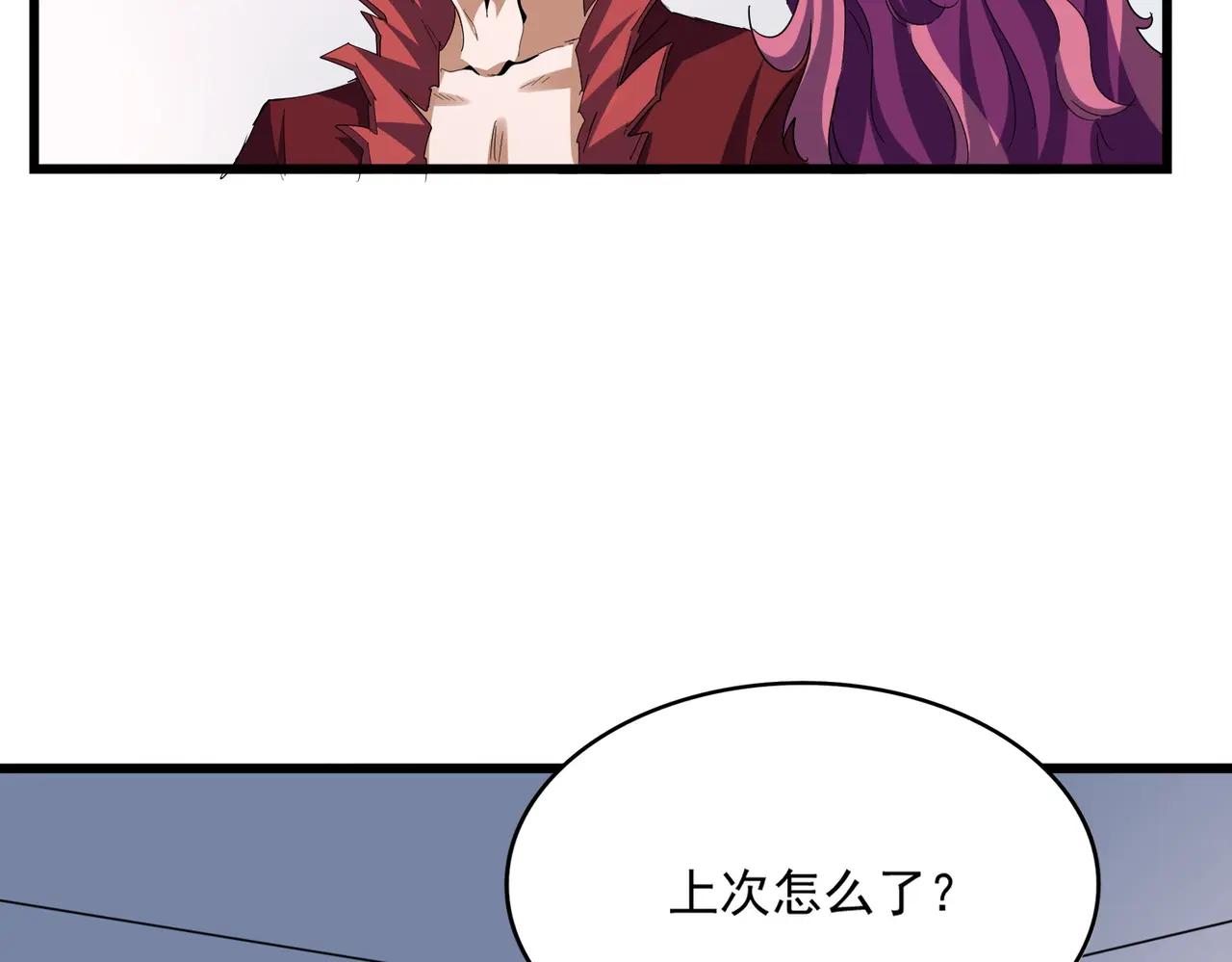 第662话 差距 第95页