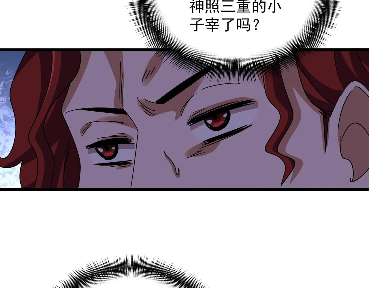 第662话 差距 第98页