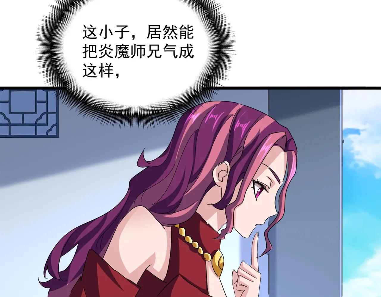 第662话 差距 第99页