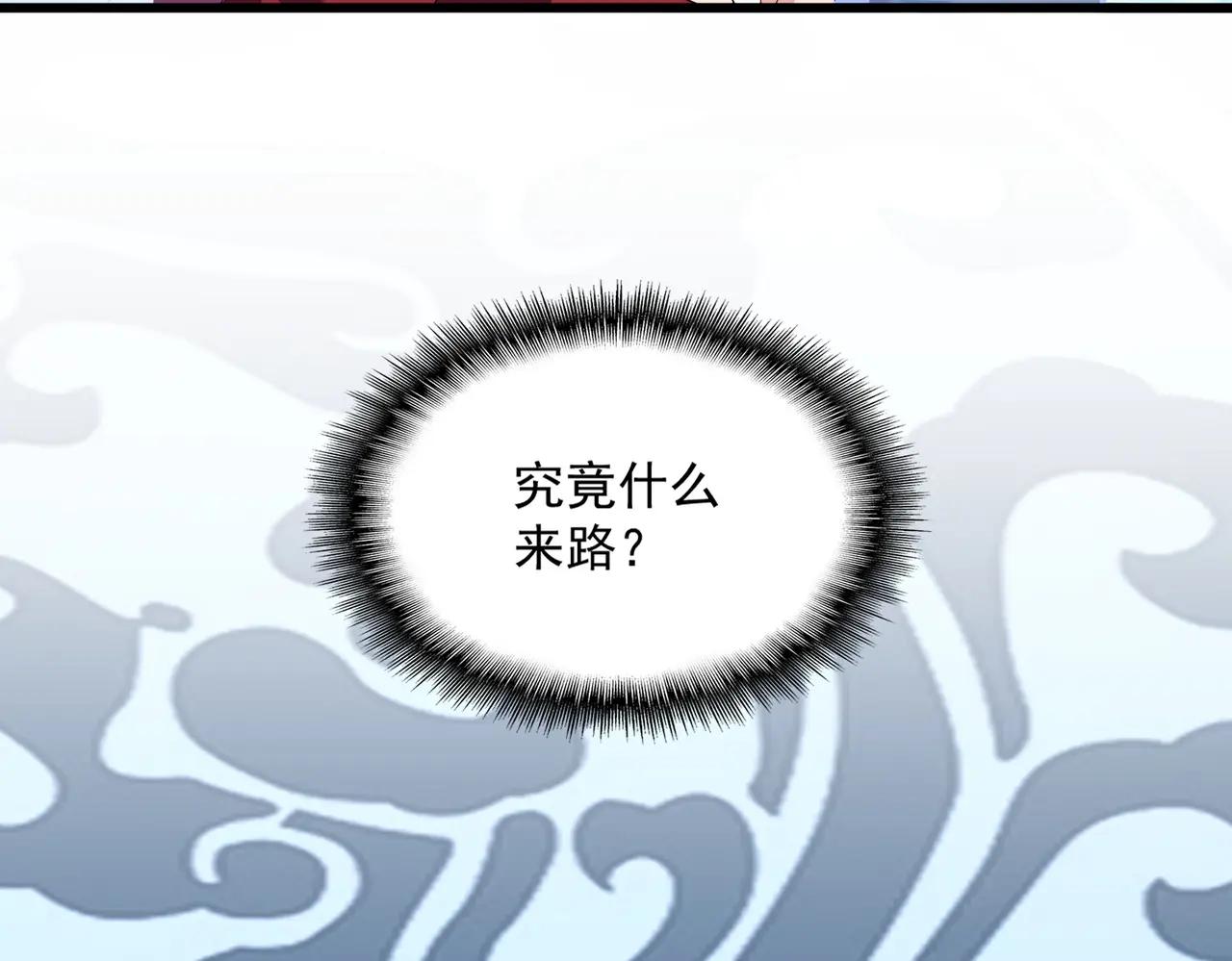 第662话 差距 第100页