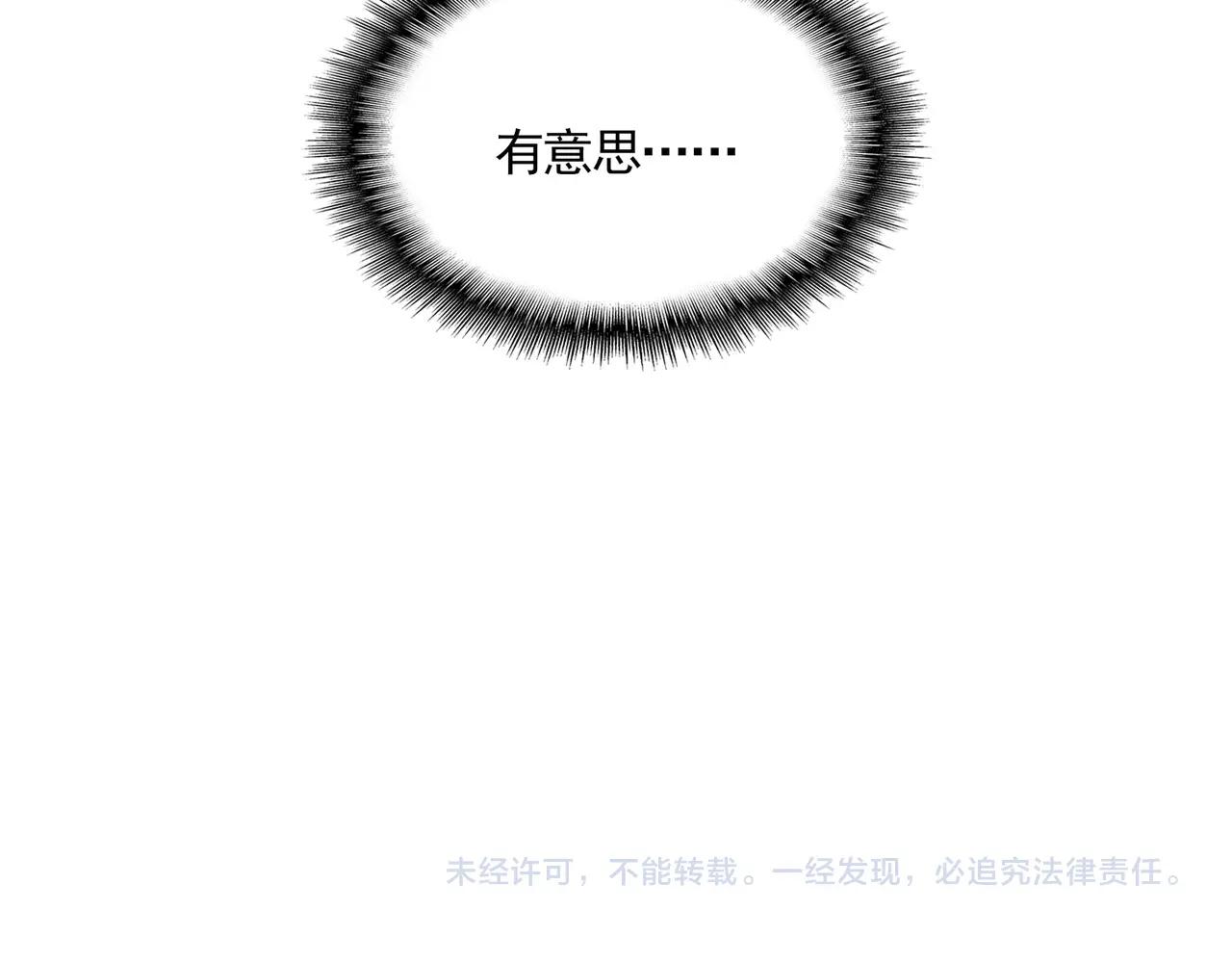 第662话 差距 第104页