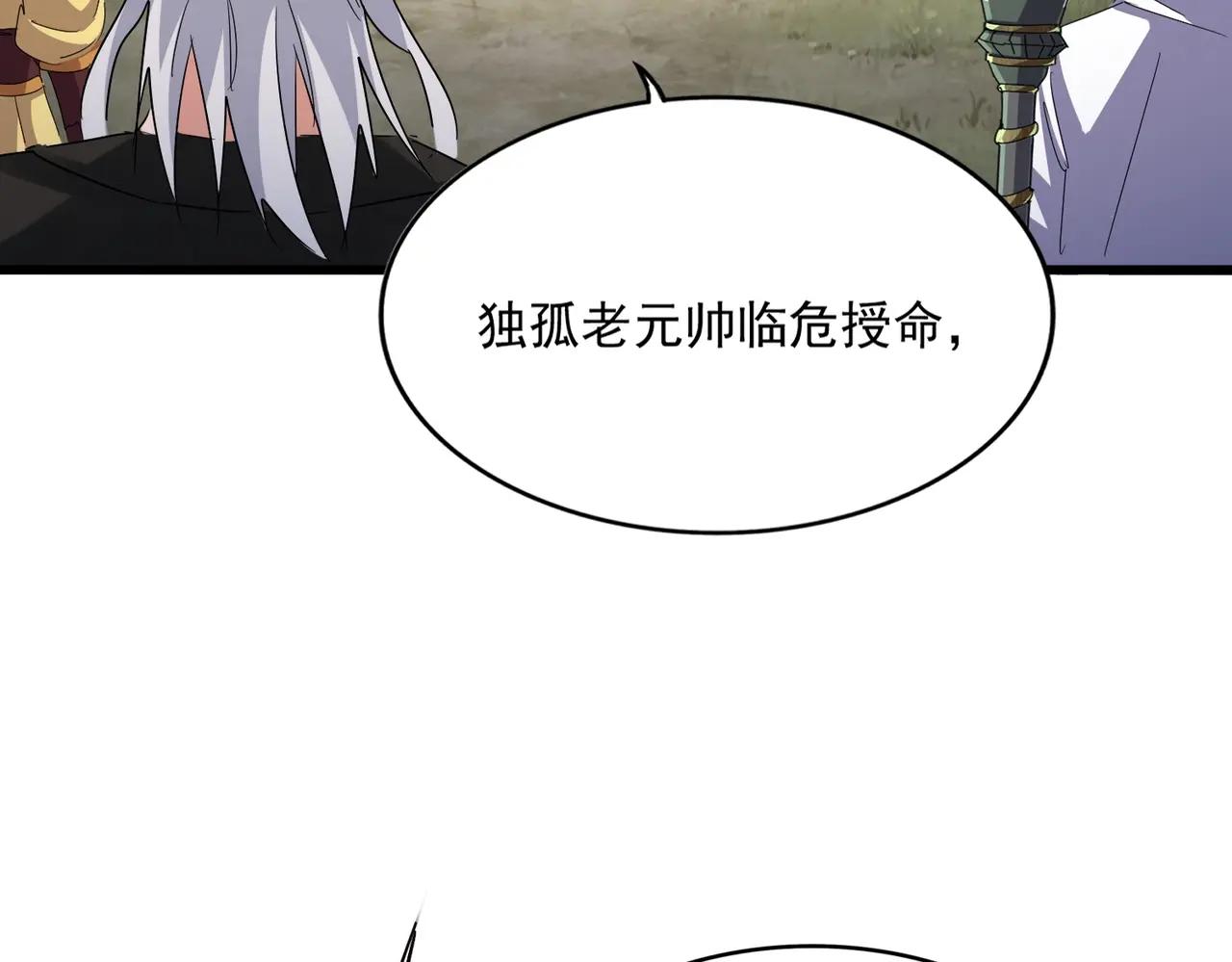 第505话 挑衅 第2页