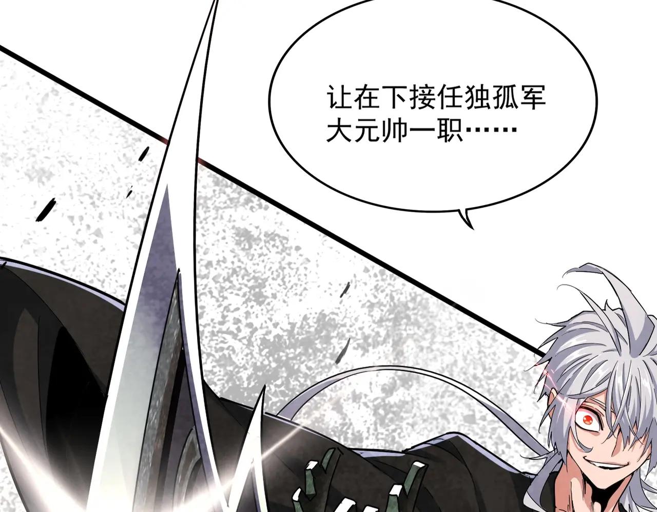 第505话 挑衅 第3页
