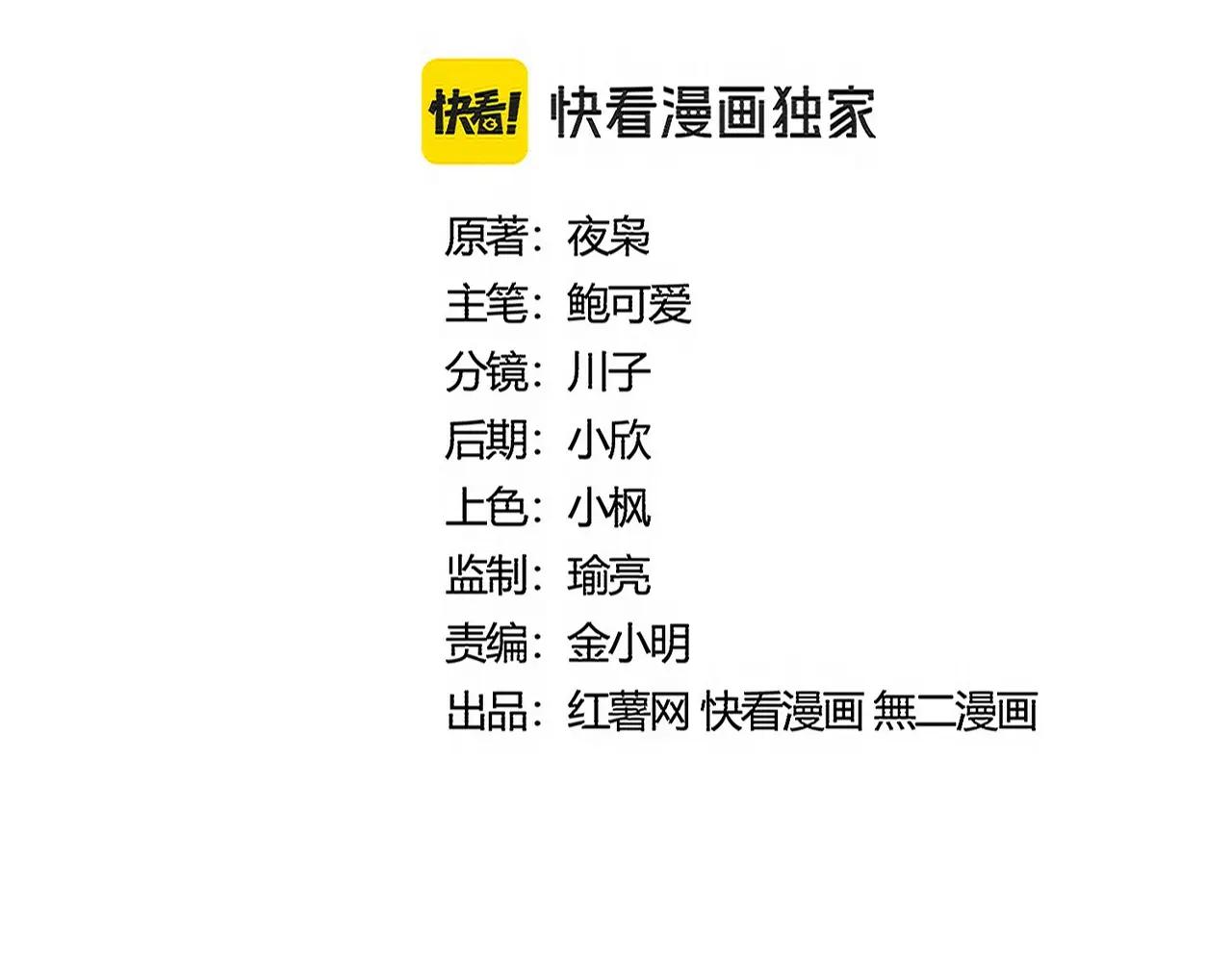第505话 挑衅 第7页