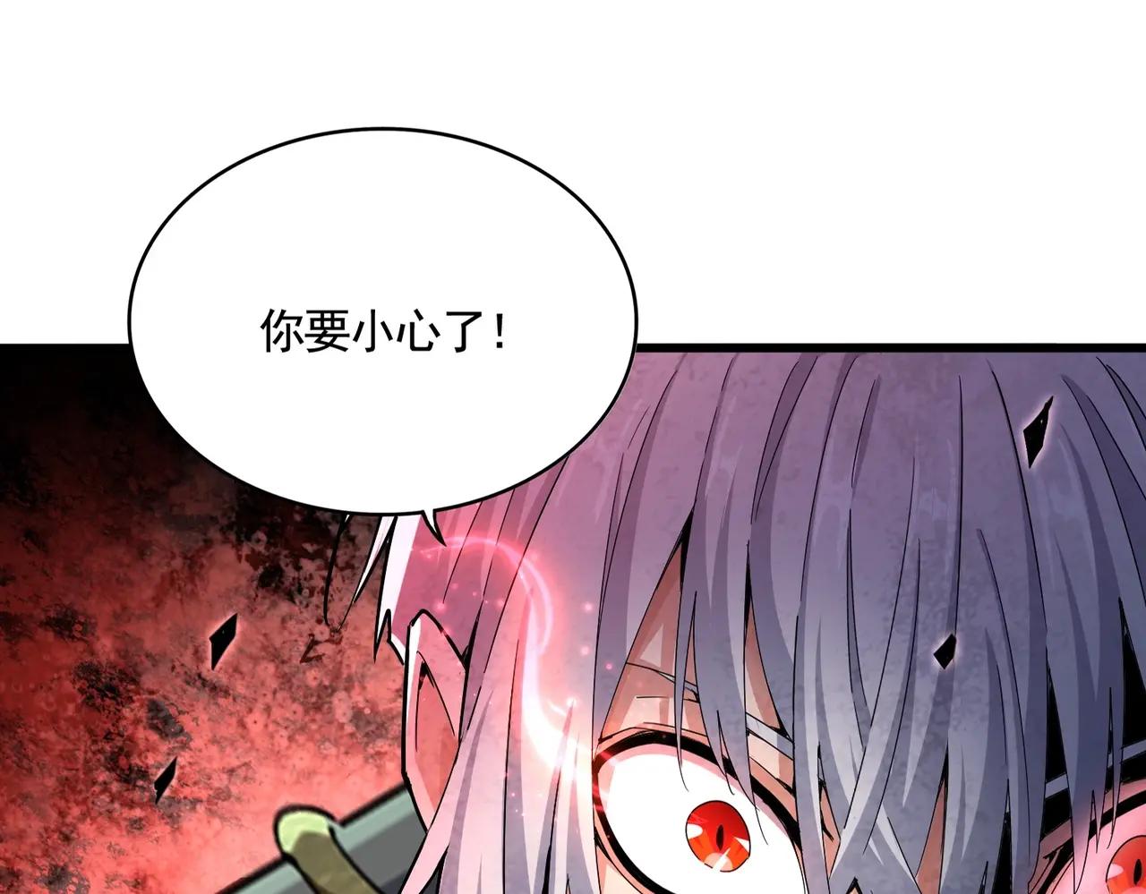 第505话 挑衅 第9页
