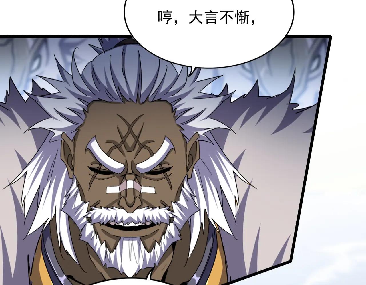第505话 挑衅 第11页