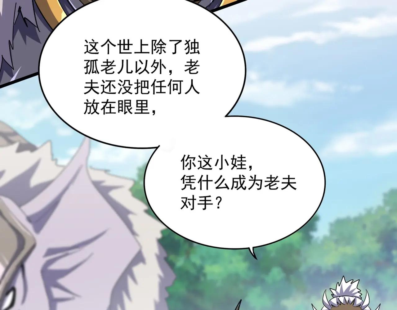 第505话 挑衅 第12页