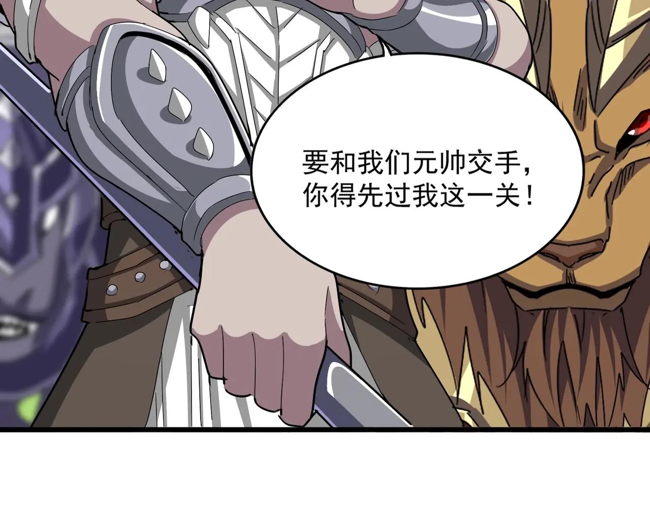 第505话 挑衅 第14页