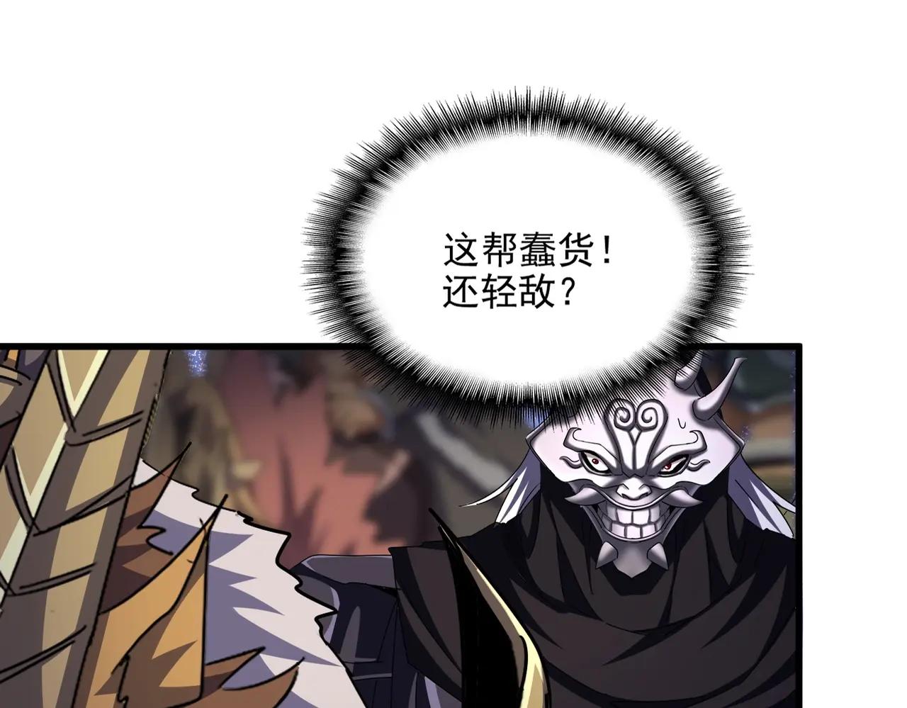 第505话 挑衅 第15页