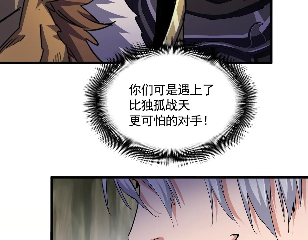 第505话 挑衅 第16页