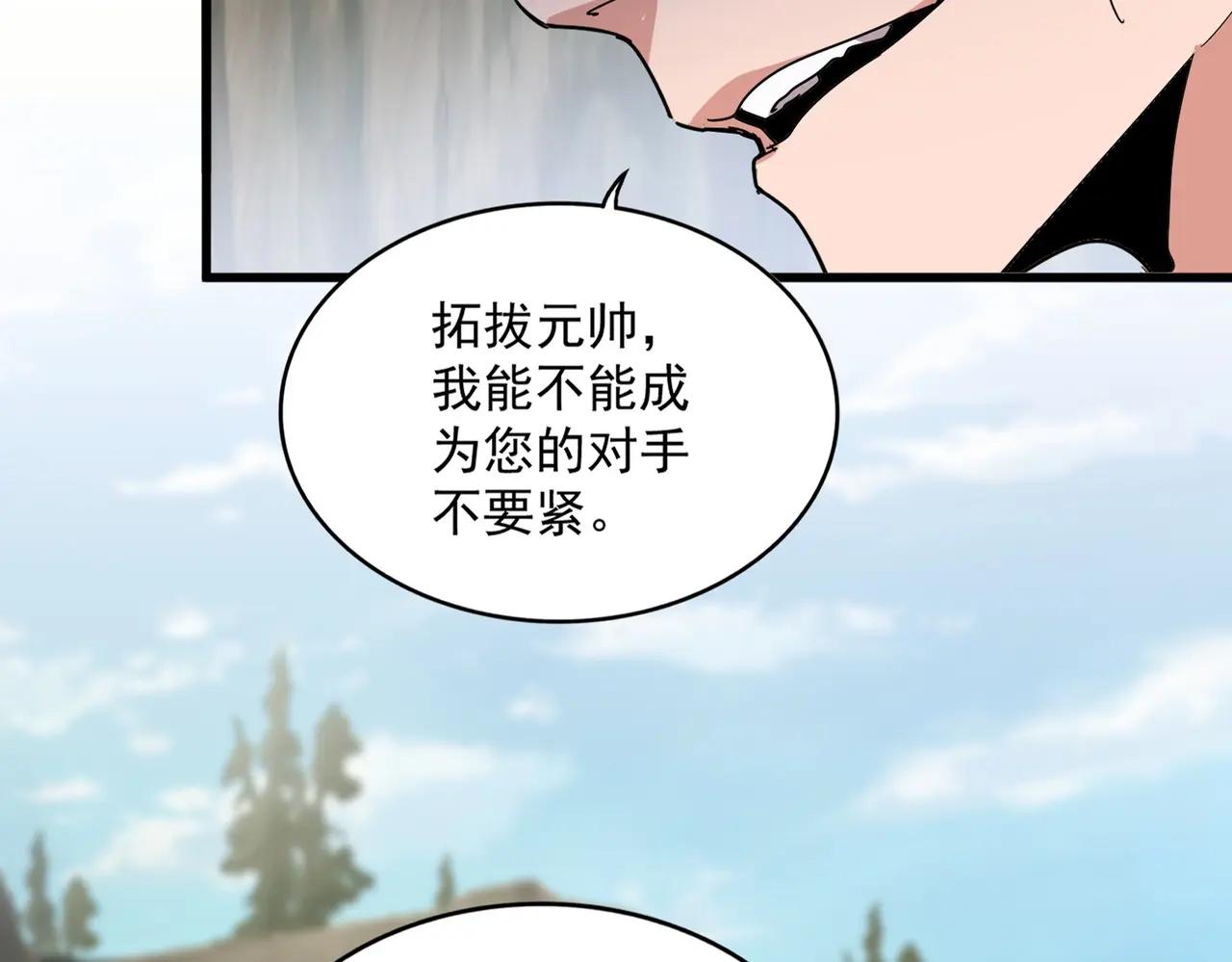 第505话 挑衅 第17页