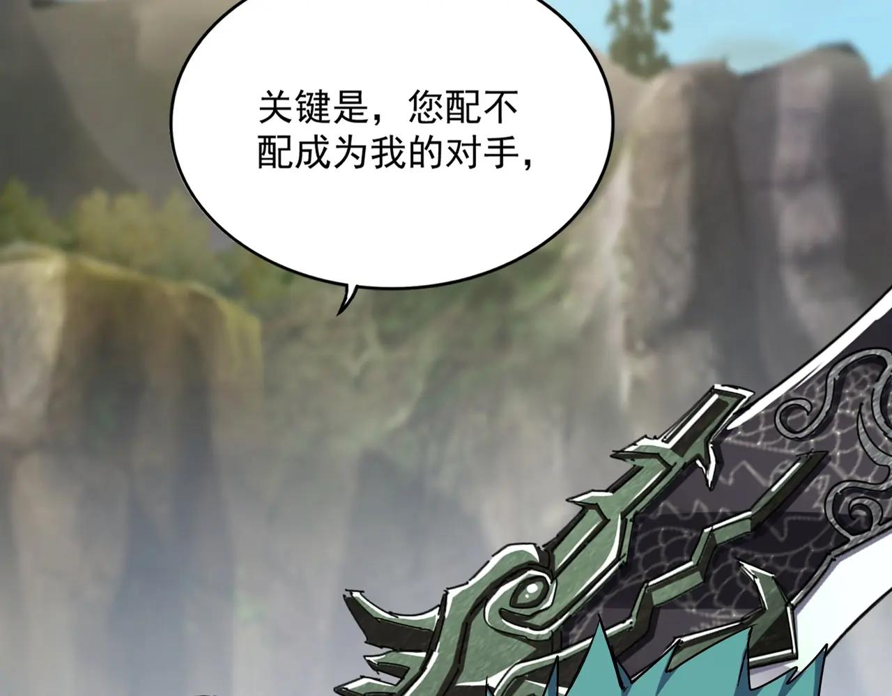 第505话 挑衅 第18页
