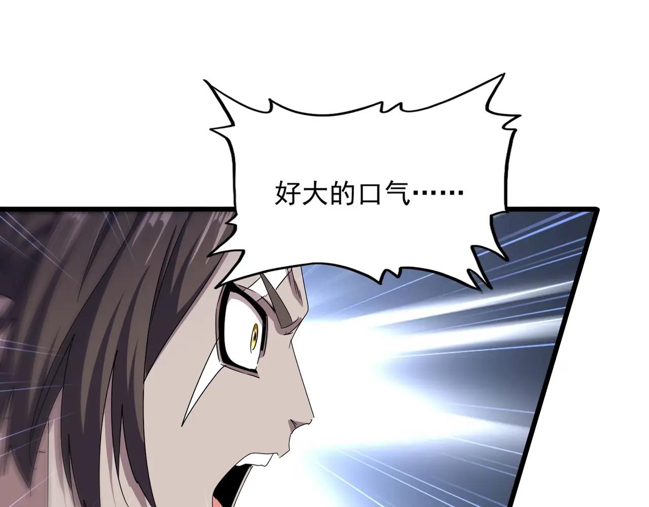 第505话 挑衅 第21页