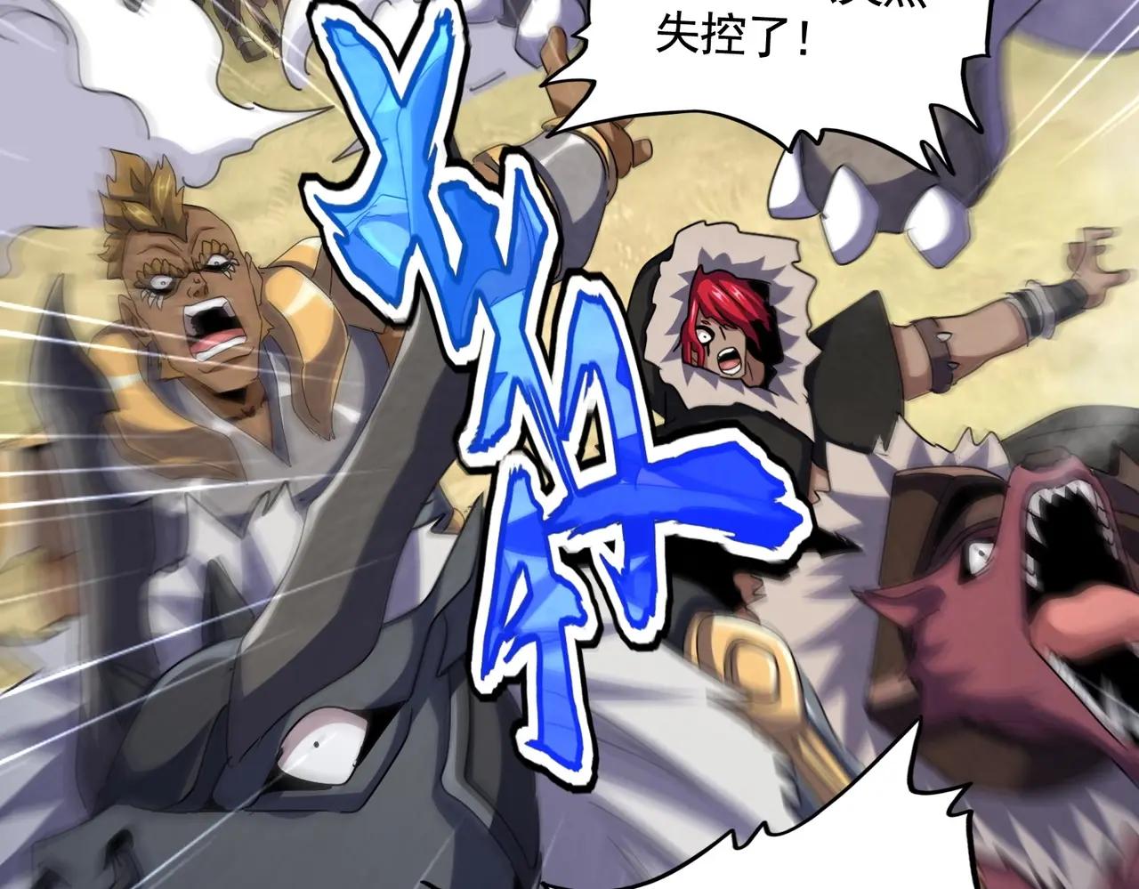 第505话 挑衅 第31页
