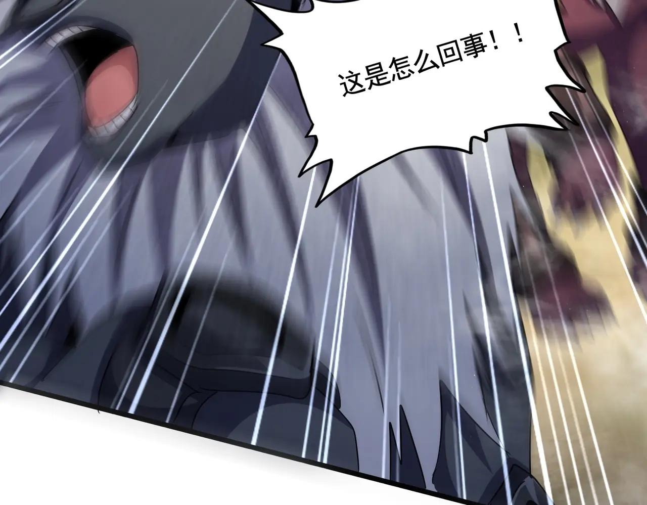 第505话 挑衅 第32页