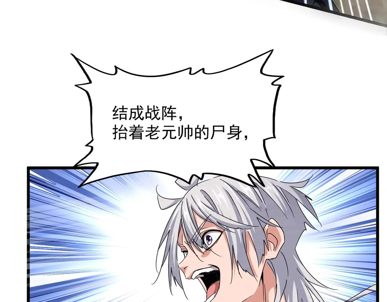 第505话 挑衅 第33页