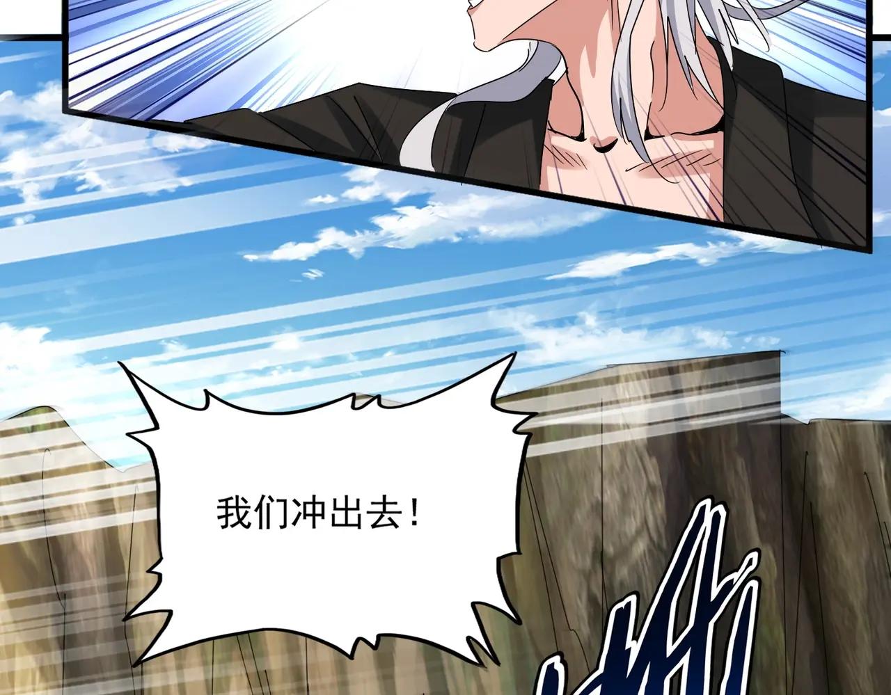 第505话 挑衅 第34页