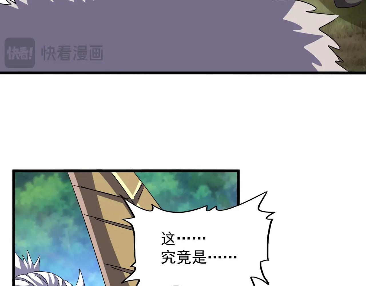 第505话 挑衅 第39页