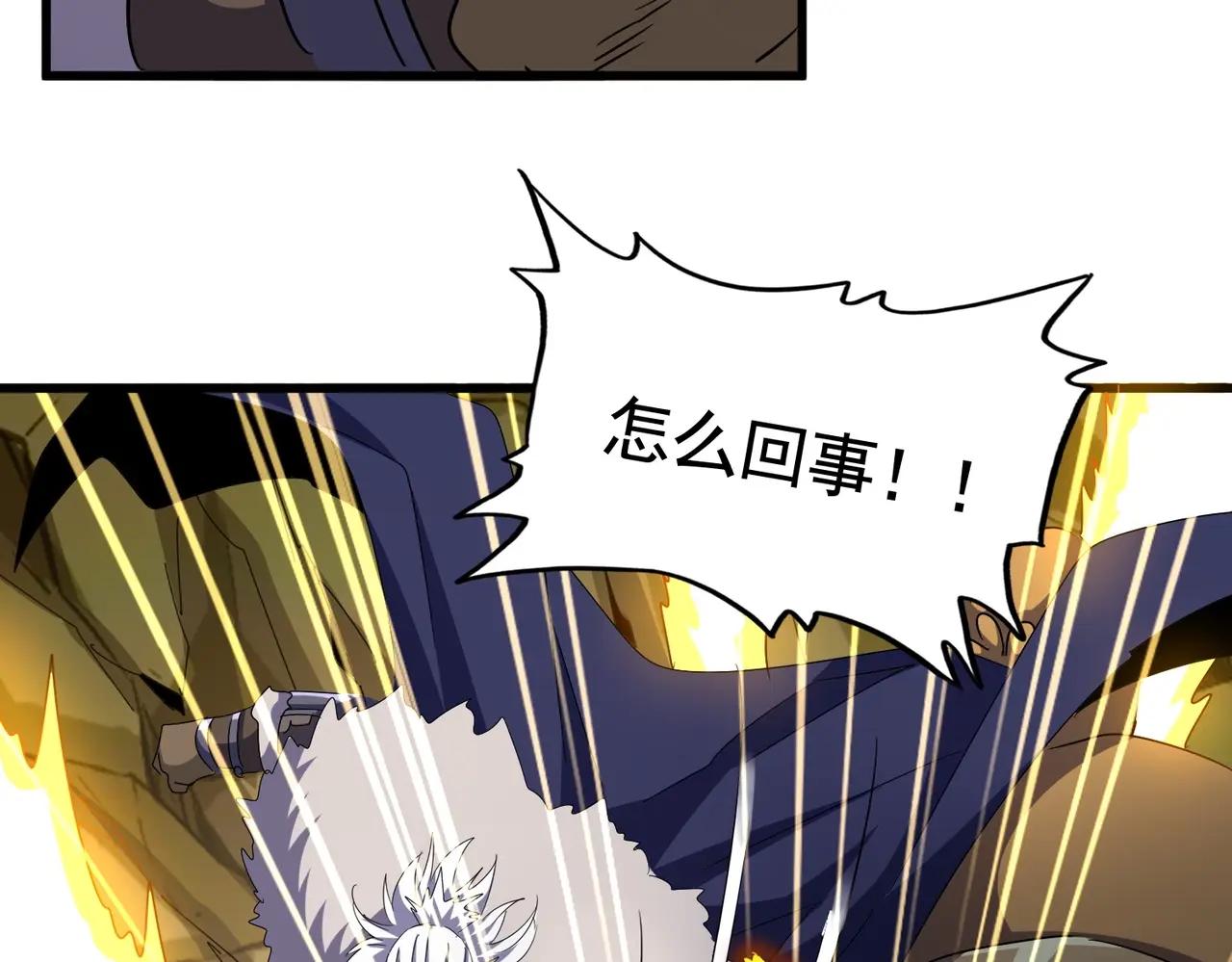 第505话 挑衅 第41页