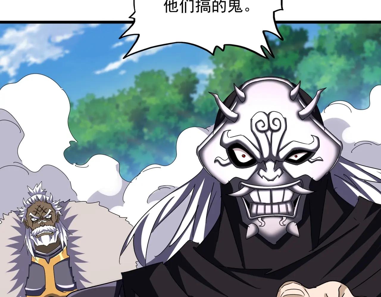 第505话 挑衅 第44页