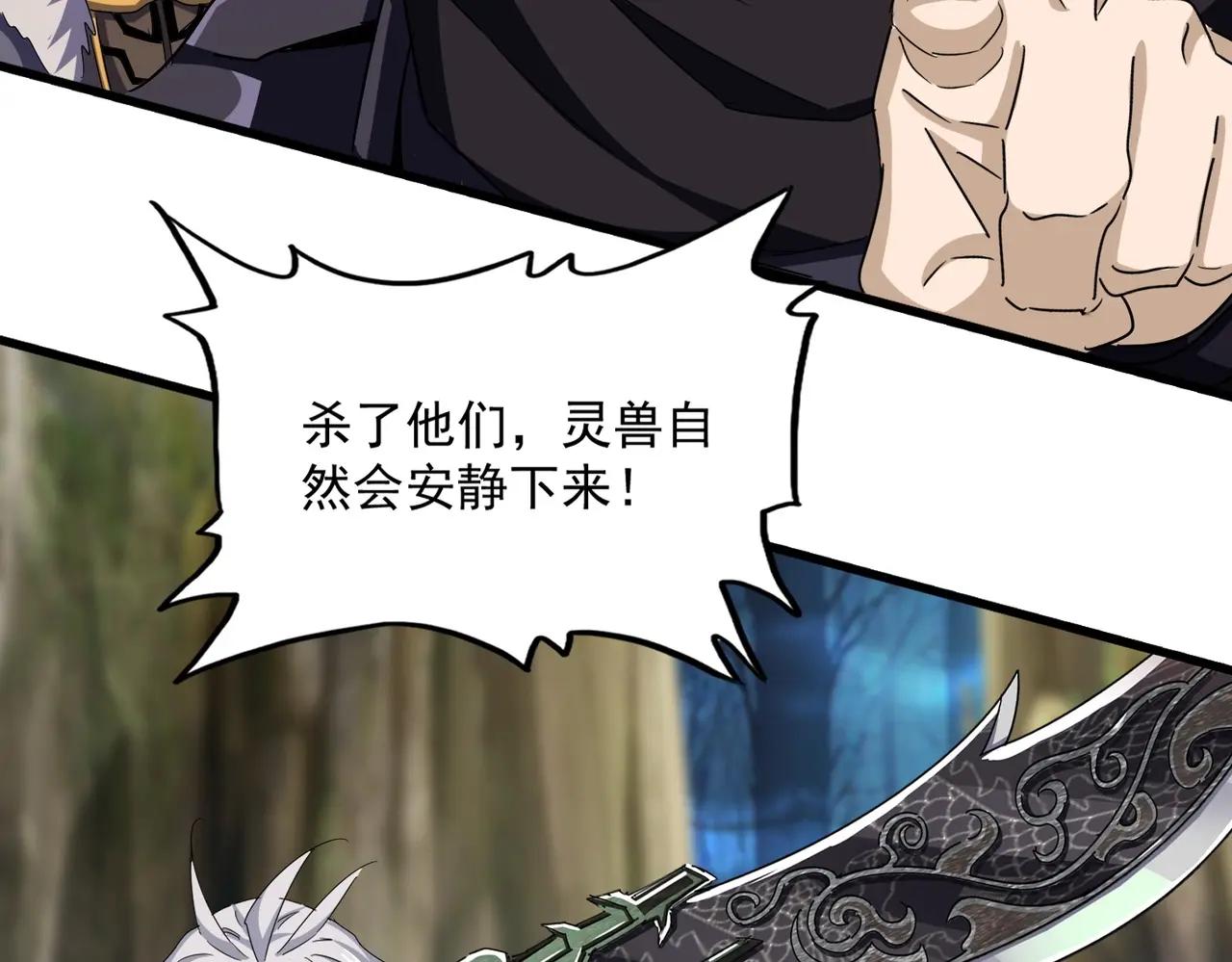 第505话 挑衅 第45页