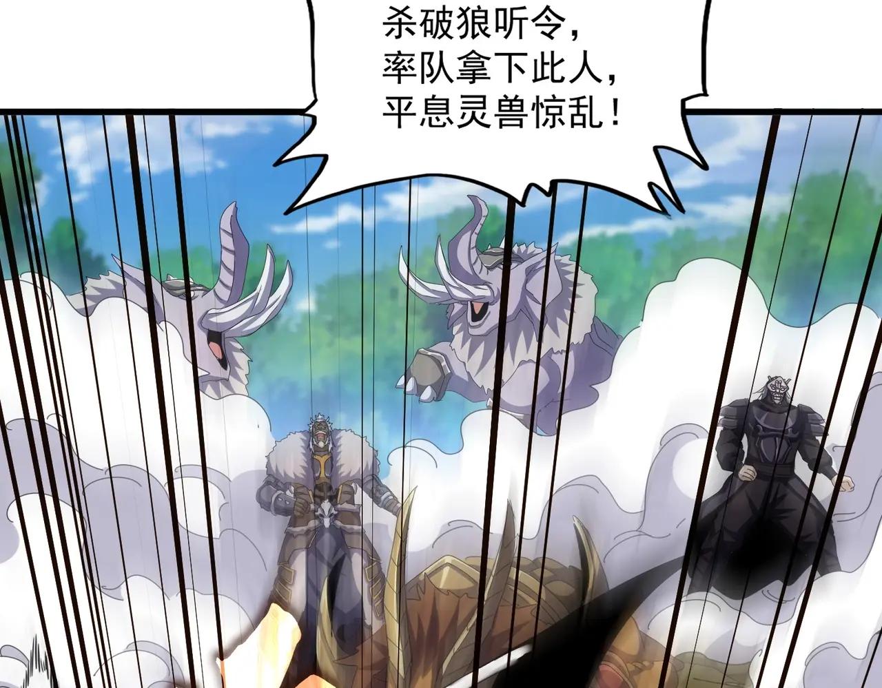 第505话 挑衅 第48页