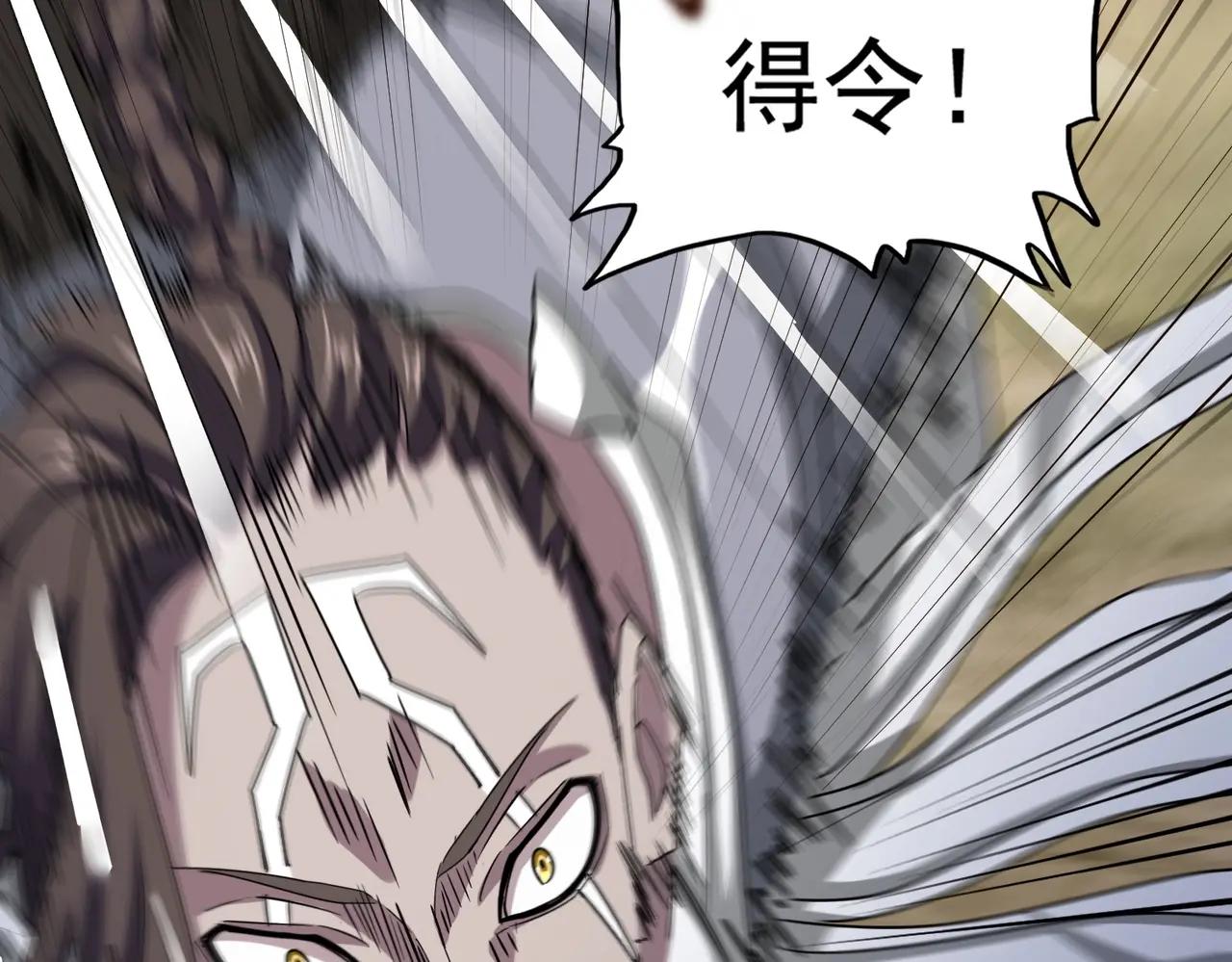 第505话 挑衅 第50页