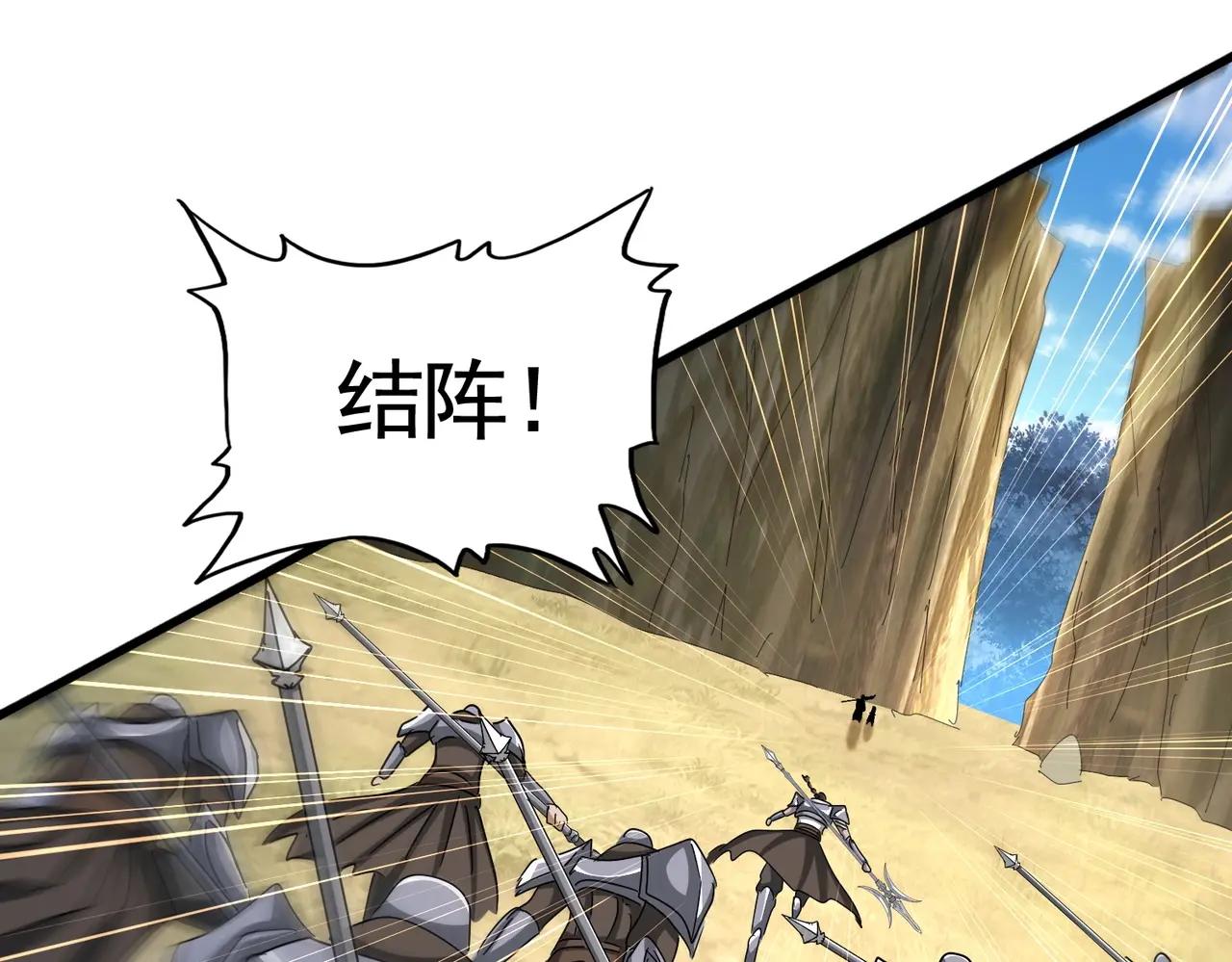 第505话 挑衅 第53页