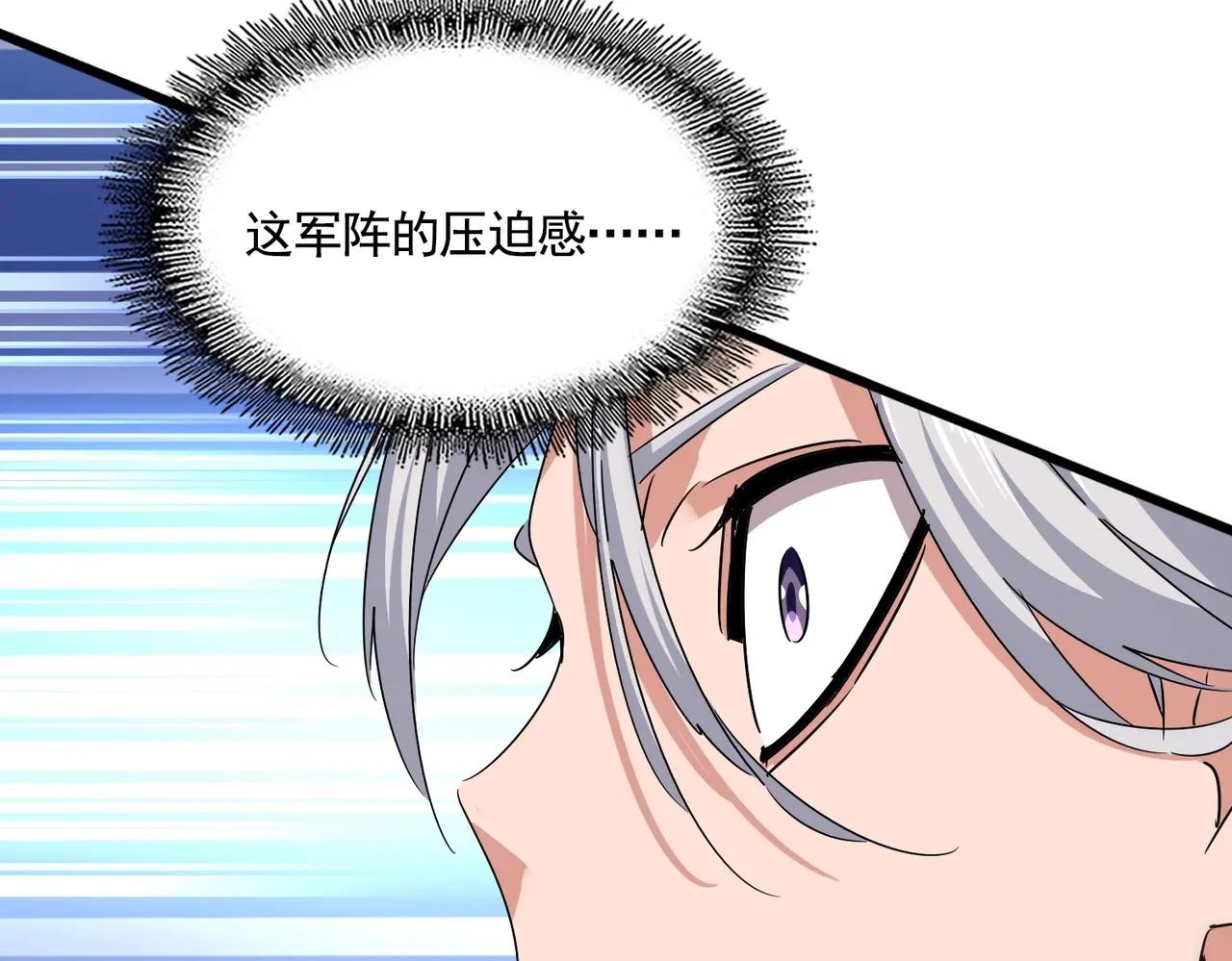 第505话 挑衅 第60页