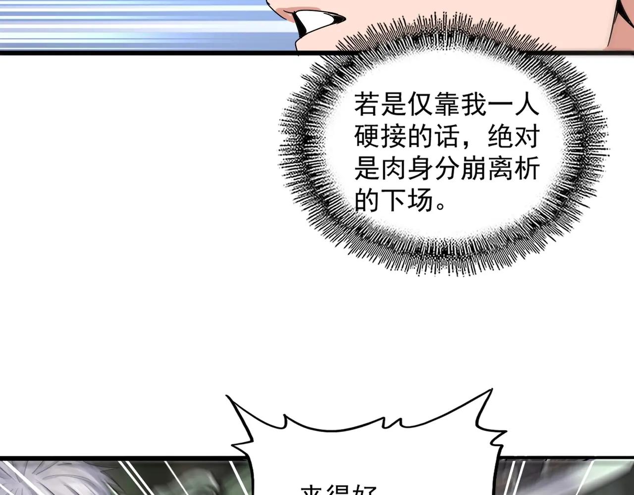 第505话 挑衅 第61页