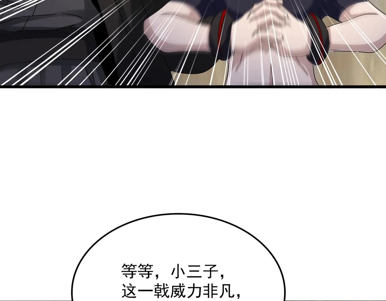 第505话 挑衅 第63页