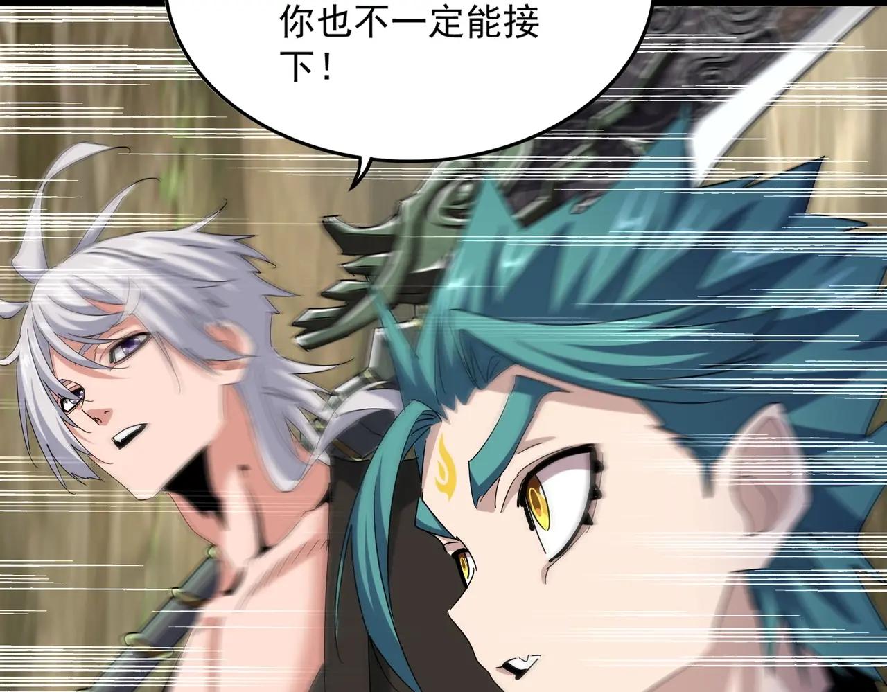 第505话 挑衅 第64页