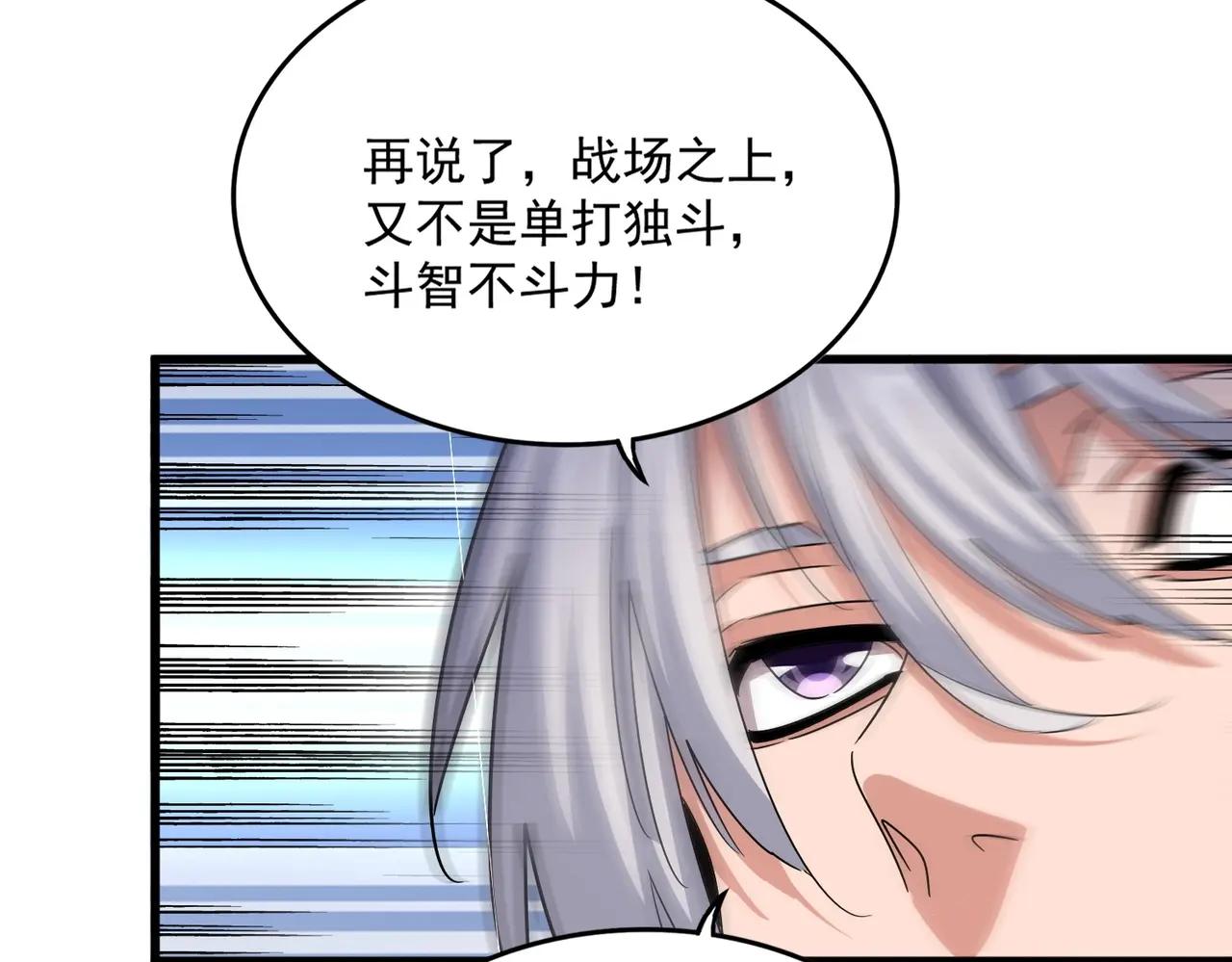 第505话 挑衅 第66页