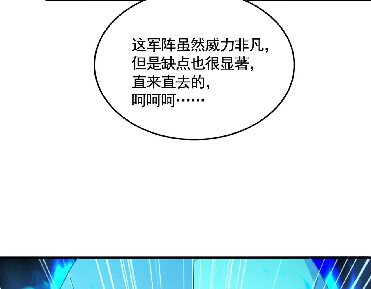 第505话 挑衅 第67页