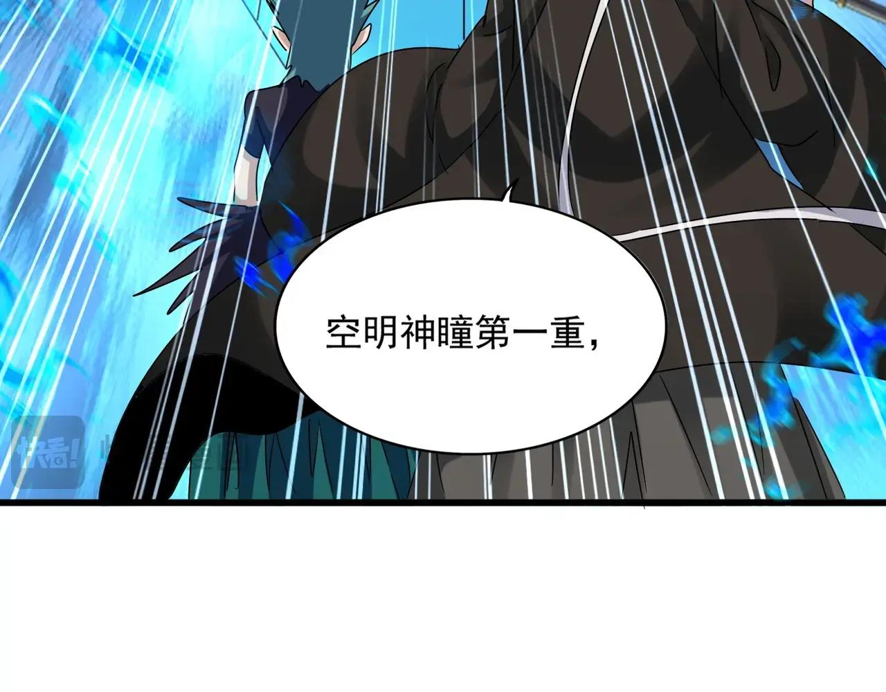 第505话 挑衅 第70页