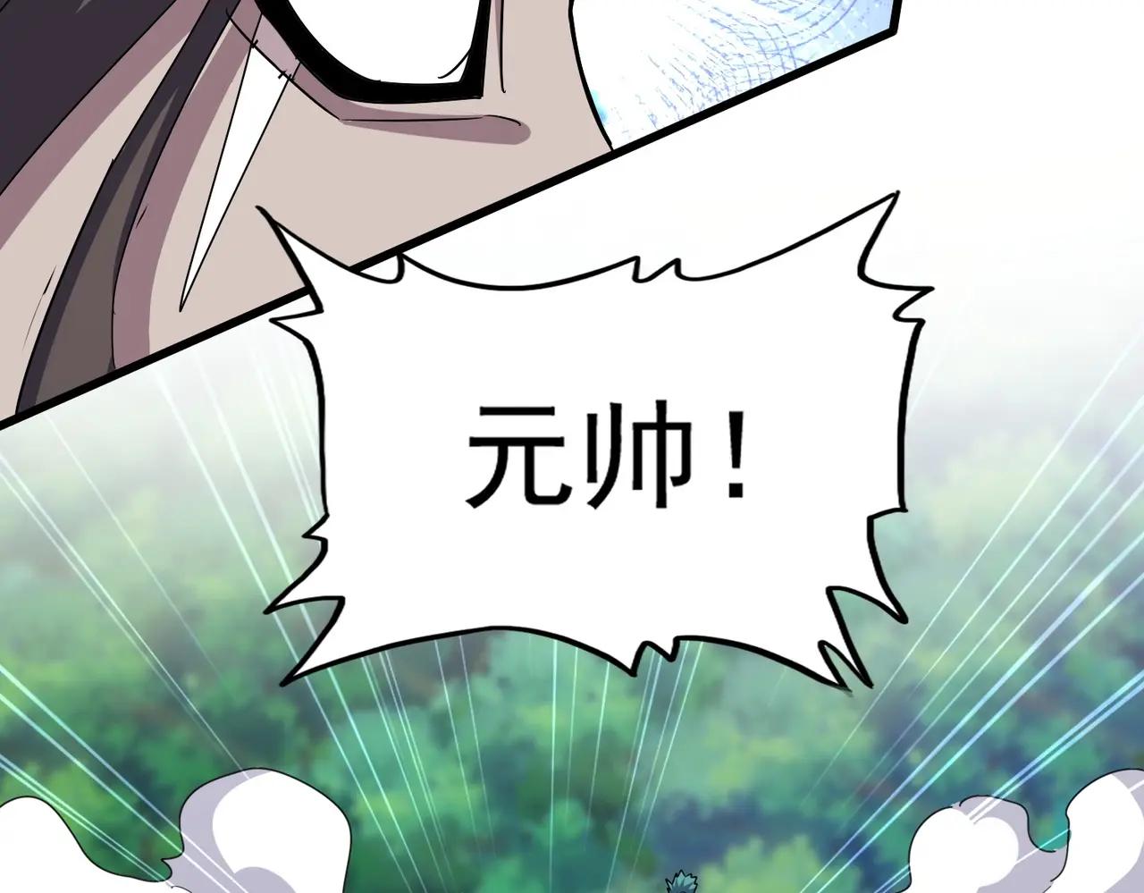 第505话 挑衅 第78页