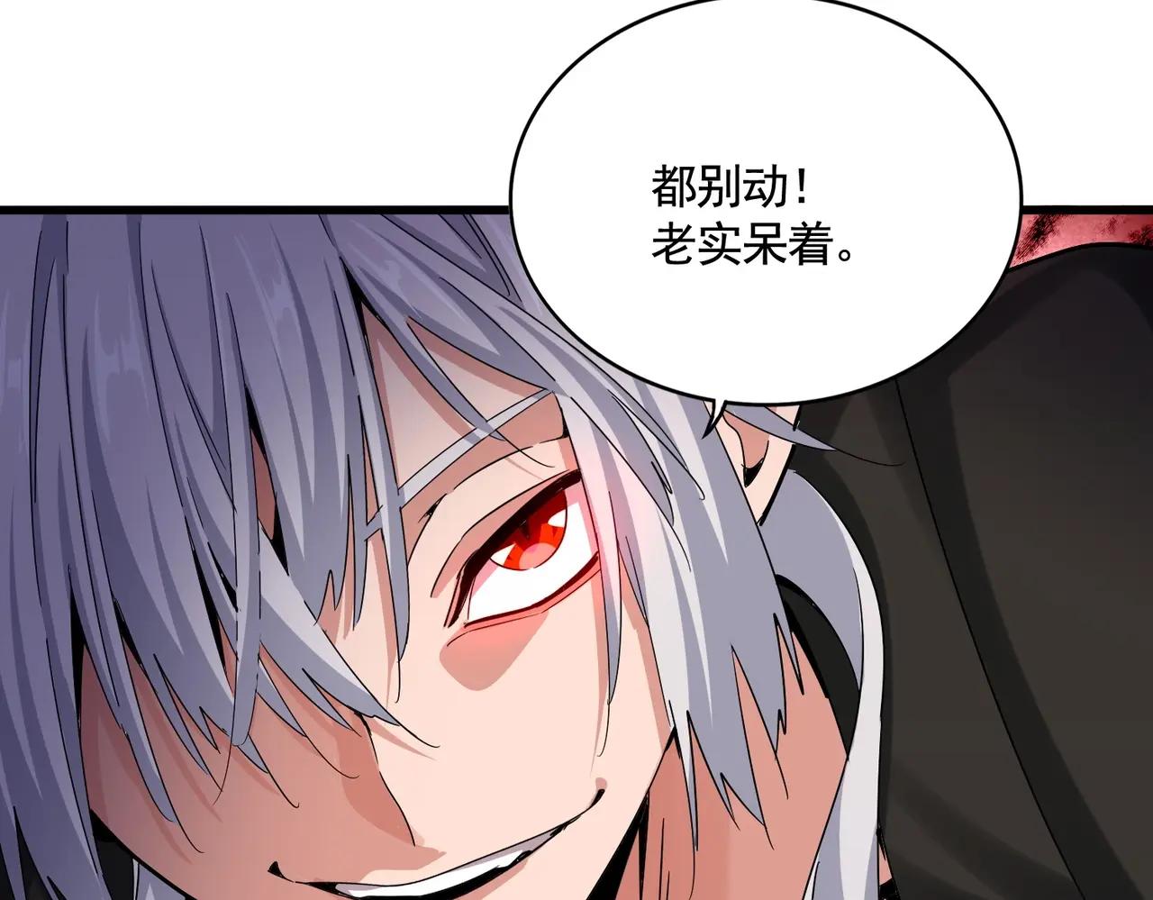 第505话 挑衅 第85页