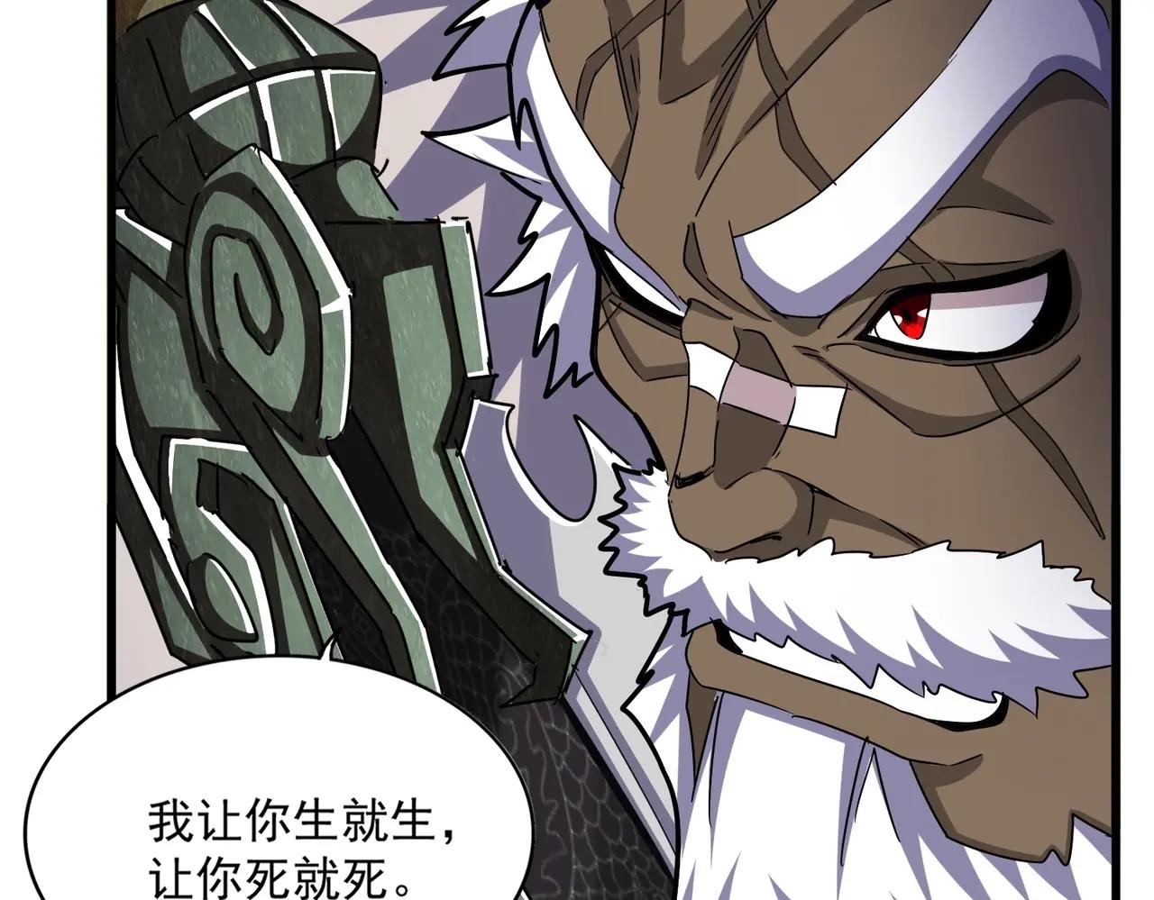 第505话 挑衅 第88页