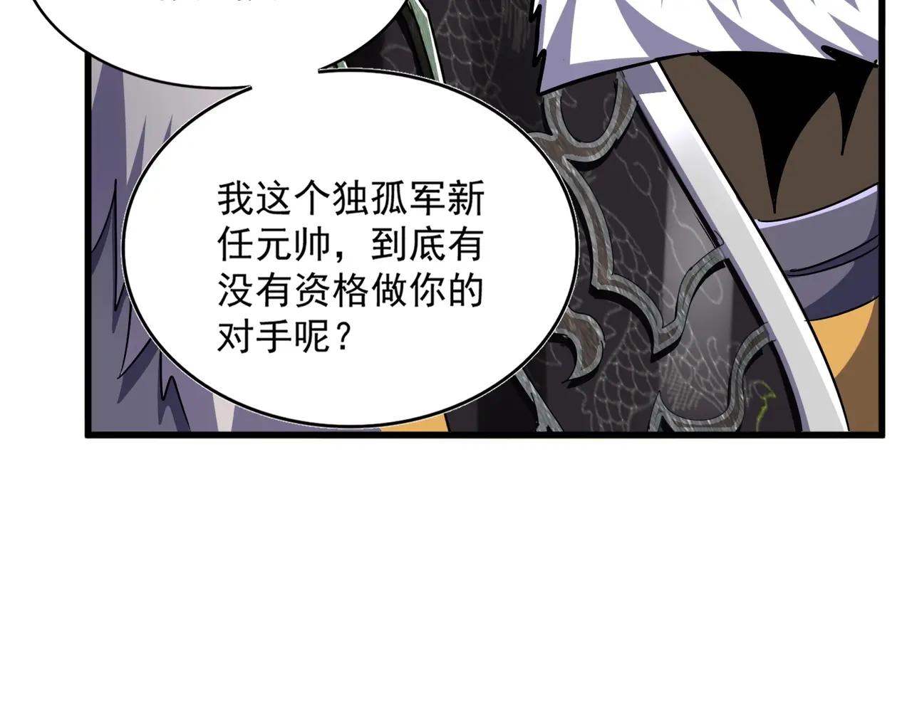第505话 挑衅 第89页