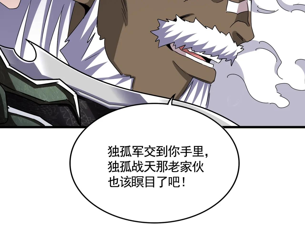 第505话 挑衅 第91页