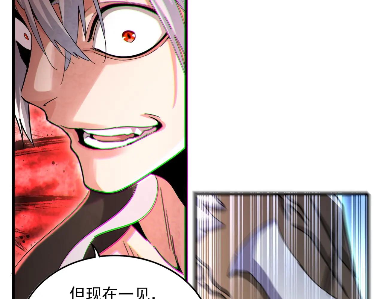 第505话 挑衅 第93页