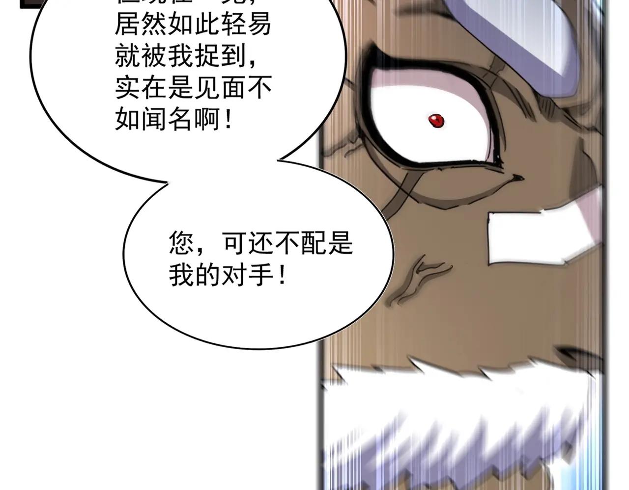 第505话 挑衅 第94页